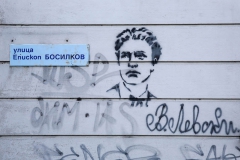 Graffity, Ruse BG